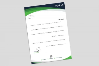 سربرگ تجاری لایه باز | سربرگ سبز | سربرگ PSD
