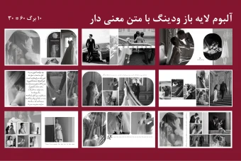 آلبوم ایتالیایی