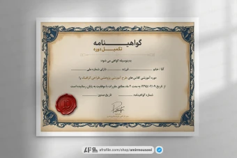 دانلود فایل لایه باز گواهینامه پایان دوره طرح کاراییب