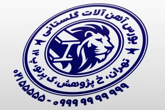 طرح مهر آهن فروشی مهر آهن آلات مهر تیرآهن لایه باز فتوشاپ psd و ایلاستریتور ai جدید