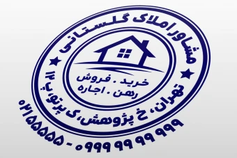 طرح مهر مشاور املاک مهر بنگاه معاملات املاک مهر املاکی لایه باز فتوشاپ psd و ایلاستریتور ai جدید