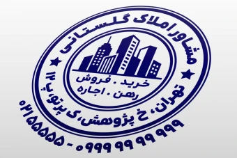 مهر مشاور املاک طرح مهر بنگاه معاملات املاک مهر املاکی جدید لایه باز فتوشاپ psd و ایلاستریتور ai