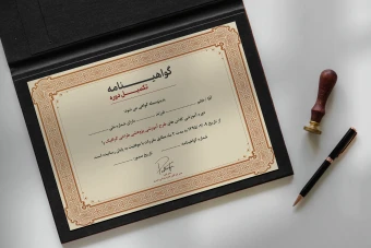 دانلود فایل لایه باز گواهینامه پایان دوره طرح بخارا