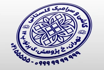 طرح مهر کاشی و سرامیک جدید طرح مهر فروشگاه کاشی سرامیک مهر کاشی فروشی مهر گل لایه باز فتوشاپ psd و ایلاستریتور ai