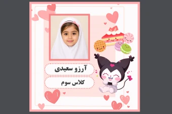 فایل لایه باز برچسب اسم برچسب دفتر و کتاب و لوازم التحریر براي دانش آموزان