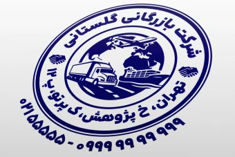 طرح مهر شرکت بازرگانی مهر تجاری مهر شرکت تجاری تجارت بازرگان تاجر جدید لایه باز فتوشاپ psd و ایلاستریتور ai
