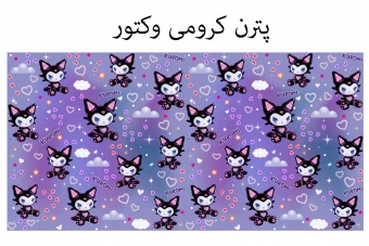 پترن کرومی وکتور