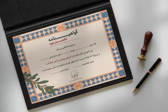 دانلود فایل لایه باز گواهینامه پایان دوره طرح مراکش