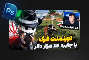 تامنیل لایه باز کالاف دیوتی موبایل | طرح کلیک‌خور و پربازدید