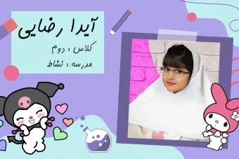 فایل لایه باز برچسب اسم برچسب دفتر و کتاب و لوازم التحریر براي دانش آموزان