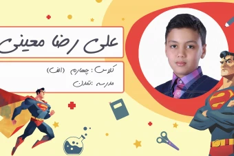 فایل لایه باز برچسب اسم برچسب دفتر و کتاب و لوازم التحریر براي دانش آموزان