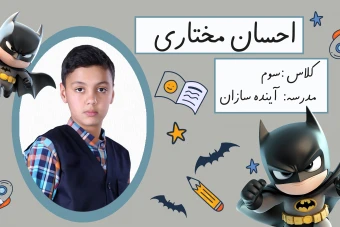 فایل لایه باز برچسب اسم برچسب دفتر و کتاب و لوازم التحریر براي دانش آموزان