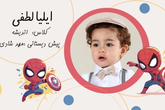 فایل لایه باز برچسب اسم برچسب دفتر و کتاب و لوازم التحریر براي دانش آموزان