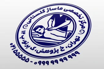 مهر سالن ماساژ مهر مرکز ماساژ مهر ماساژ مردان طرح مهر ماساژ درمانی مهر ماسور طرح مهر ماساژور لایه باز فتوشاپ psd و ایلاستریتور ai
