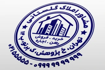طرح مهر مشاور املاک طرح مهر بنگاه معاملات املاک مهر املاکی جدید لایه باز فتوشاپ psd و ایلاستریتور ai