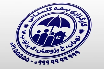 مهر کارگزاری بیمه مهر نمایندگی بیمه مهر بیمه طرح مهر مرکز بیمه لایه باز فتوشاپ psd و ایلاستریتور ai