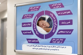 چارت پزشکی