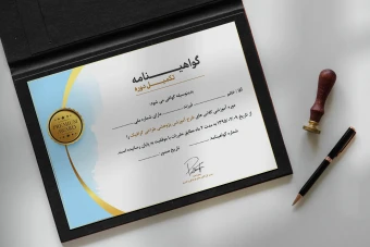 دانلود فایل لایه باز گواهینامه پایان دوره طرح نیلا
