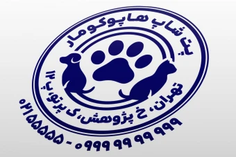 طرح مهر پت شاپ جدید گربه سگ و نماد پنجه لایه باز فتوشاپ psd و ایلاستریتور ai