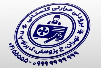 مهر کولر گازی مهر تاسیسات حرارتی برودتی مهر تعمیرگاه سرمایش گرمایش مهر تاسیسات ساختمانی مهر تعمیرگاه کولر بخاری لایه باز فتوشاپ psd و ایلاستریتور ai جدید