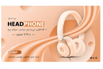 بنر سایت فروشگاهی