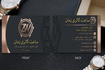 طرح لایه باز کارت ویزیت لوکس گالری ساعت (PSD دوطرفه)