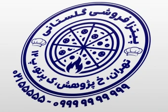 طرح مهر پیتزا مهر فست فود مهر پیتزایی طرح مهر پیتزا فروشی لایه باز فتوشاپ psd و ایلاستریتور ai