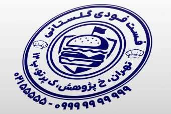 مهر همبرگر ساندویچی مهر فست فود مهر برگر طرح مهر ساندویچی لایه باز فتوشاپ psd و ایلاستریتور ai