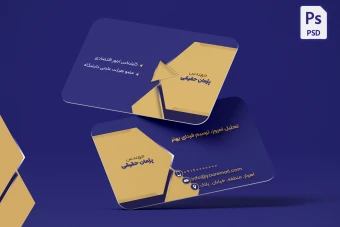 دانلود کارت ویزیت شخصی لایه باز در فتوشاپ