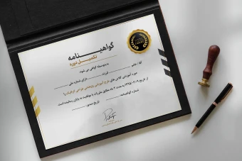 دانلود فایل لایه باز گواهینامه پایان دوره طرح سنگان