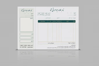 فایل لایه باز فاکتور طلا و جواهرات | فاکتور طلافروشی