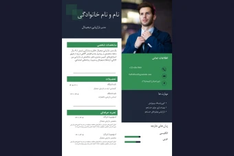 مجموعه قالب رزومه حرفه‌ای و شغلی قابل ویرایش بدون نیاز به فتوشاپ | پاورپوینت PPTX | سایز A4