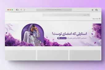 طرح لایه باز اسلایدر بنر سایت فروشگاه پوشاک بانوان