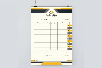 طرح لایه باز فاکتور فروش