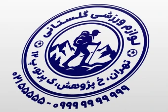 طرح مهر فروشگاه لوازم ورزشی فروشی لایه باز فتوشاپ psd و ایلاستریتور ai