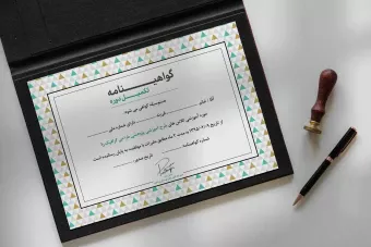 دانلود فایل لایه باز گواهینامه پایان دوره طرح سوزان