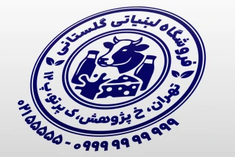 طرح مهر لبنیاتی مهر فروشگاه محصولات لبنی شیری مهر گاوداری لایه باز فتوشاپ psd و ایلاستریتور ai جدید
