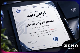 گواهی‌نامه Certificate مدرن و حرفه‌ای