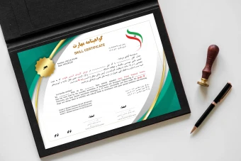 دانلود فایل لایه باز گواهی نامه پایان دوره‌ی دو زبانه ویژه‌ی کارگاه و دوره های آموزشی و دانشگاهی برای فتوشاپ