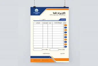 طرح لایه باز فاکتور فروش