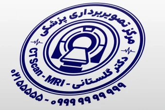طرح مهر مرکز تصویربرداری پزشکی مهر سی تی اسکن طرح مهر ام آر آی طرح مهر رادیولوژی لایه باز فتوشاپ psd و ایلاستریتور ai