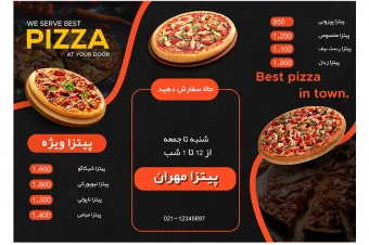 منو فست فود پیتزا- لایه باز