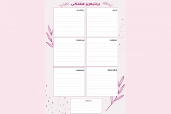 پلنر هفتگی مینیمال | Weekly Planner PDF | برنامه‌ریز هفتگی قابل چاپ اندازه A4