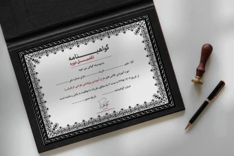 دانلود فایل لایه باز گواهینامه پایان دوره طرح بنین