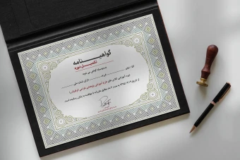 دانلود فایل لایه باز گواهینامه پایان دوره طرح پرسیس