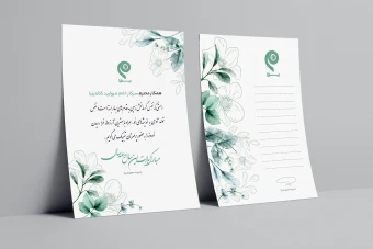 طرح لایه باز کارت تبریک دورو