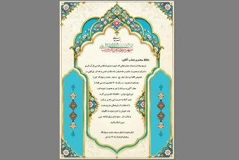 لوح حافظ قرآن2