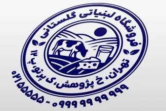طرح مهر لبنیاتی طرح مهر فروشگاه محصولات لبنی شیری طرح مهر گاوداری لایه باز فتوشاپ psd و ایلاستریتور ai