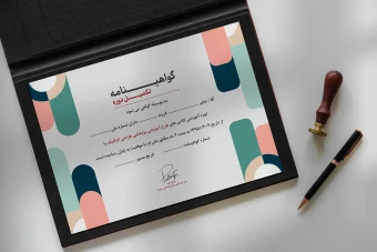 دانلود فایل لایه باز گواهینامه پایان دوره طرح فرزو
