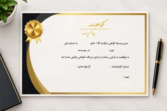 دانلود فایل لایه باز گواهینامه پایان دوره برای چاپ رنگ مشکی طلایی